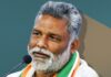 Sansad Pappu Yadav के खिलाफ एफआईआर, व्यवसायी से रंगदारी मांगने और धमकी देने का आरोप