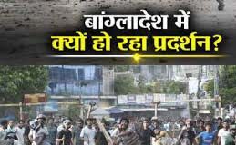 Bangladesh Reservation Protest