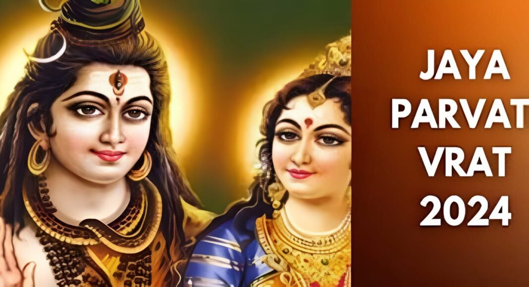 Jaya parvati Vrat 2024
