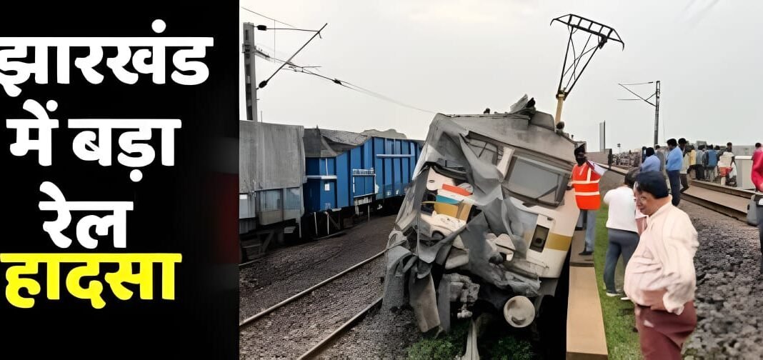 Jharkhand Train Accident