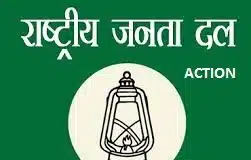 Bhagalpur News : एक्शन में आया आरजेडी, 05 नेताओं को 06 साल के लिए कर दी छुट्टी Bhagalpur News