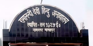 हिंदू रामानंदी अनाथालय प्राथमिक विद्यालय भागलपुर