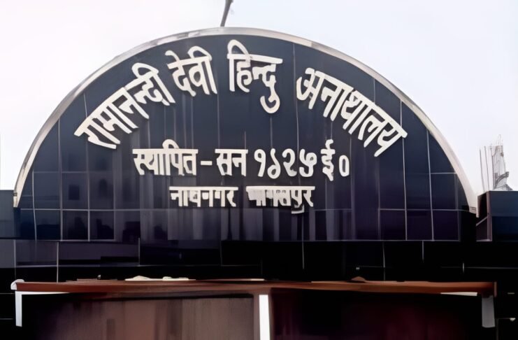 हिंदू रामानंदी अनाथालय प्राथमिक विद्यालय भागलपुर