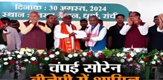 Former Chief Minister Champai Soren