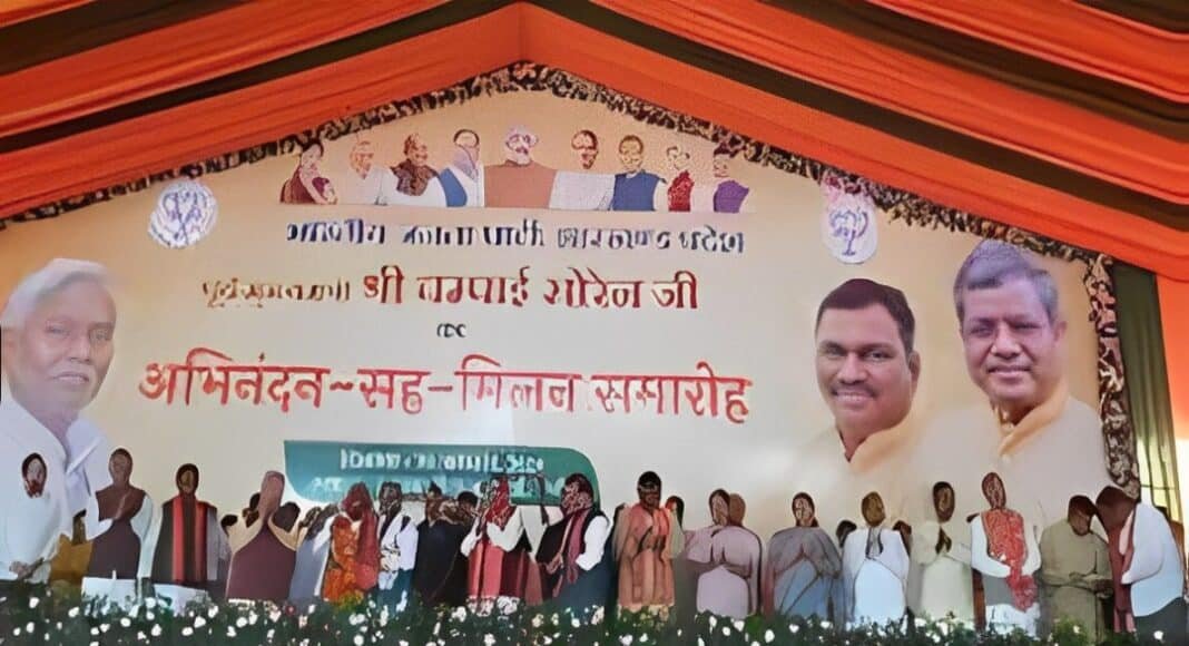 Jharkhand Politics