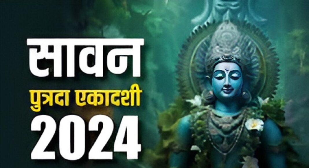 Sawan Putrada Ekadashi-2024