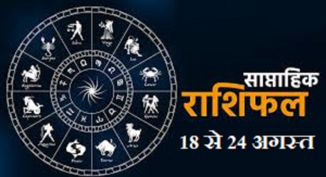 राशिफल
