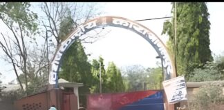 सेंट्रल जेल भागलपुर