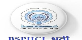 BSPHCL Vacancy
