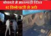 Bokaro Train Accident
