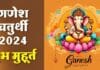 Ganesh Chaturthi Puja 2024