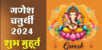 Ganesh Chaturthi Puja 2024