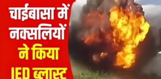 Jharkhand Naxal News