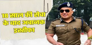 Shivdeep Lande Resigned