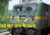 Indian Railways: ट्रेन को हादसों से बचाने के लिए सरकार का बड़ा फैसला, इंजन के सामने और कोच में लगेंगे 8 कैमरे Indian Railways
