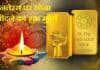 Dhanteras 2024