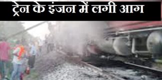 इंदौर से रतलाम जा रही ट्रेन में लगी आग