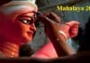 Happy Mahalaya 2024 Wishes: ॐ जयंती मंगला काली भद्रकाली कपालिनी… मां दुर्गा आयेंगी धरती पर, महालया की बधाई यहां से भेजें पितृ पक्ष का समापन 2024