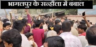 भागलपुर के सन्हौला में बवाल