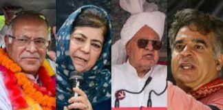 Jammu Kashmir Election Results 2024