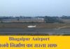 Bhagalpur Aairport