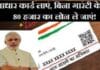 PM Svanidhi Yojana