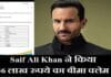 Saif Ali Khan Insurance claims