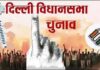 Delhi Election 2025