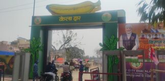 PM Modi Bhagalpur Visit