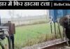 Bihar News: बिहार में एनटीपीसी से आ रही मालगाड़ी दो हिस्सों में बंटी, जानें आगे क्या हुआ? Railway News