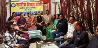 नागरिक विकास समिति की बैठक