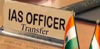 Bihar IAS Transfer