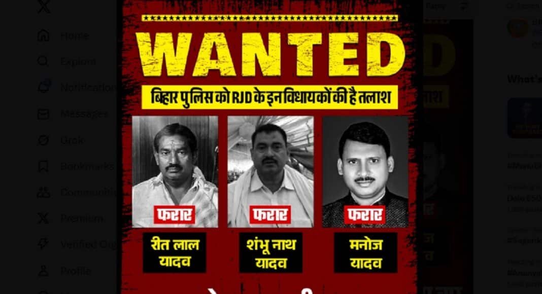 बीजेपी ने जारी किया ‘वांटेड’ पोस्टर,