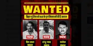 Bihar Politics: बीजेपी ने RJD के तीन विधायकों को बताया ‘वांटेड’, जारी किया पोस्टर बीजेपी ने जारी किया ‘वांटेड’ पोस्टर,