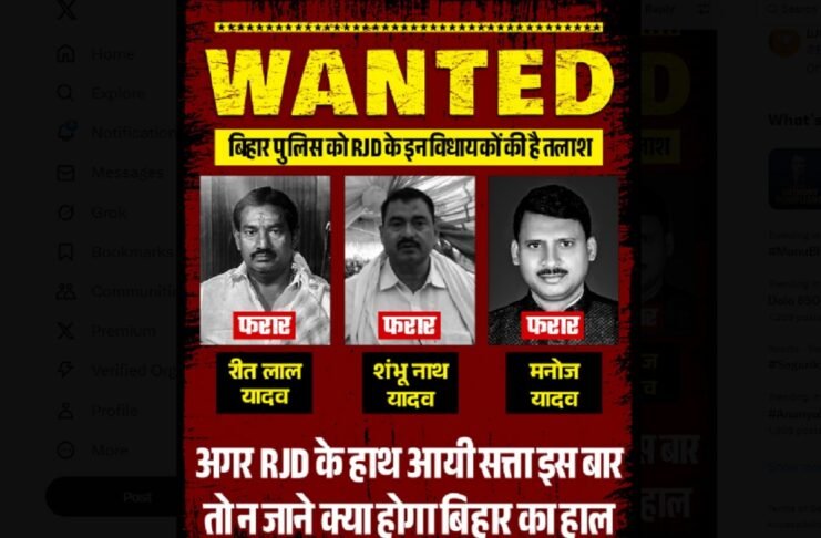 बीजेपी ने जारी किया ‘वांटेड’ पोस्टर,