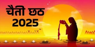 महापर्व चैती छठ