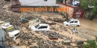 जम्मू-कश्मीर में फटा बादल