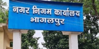 भागलपुर निगम प्रशासन ने अवैध होर्डिंग हटाने का दिया निर्देश