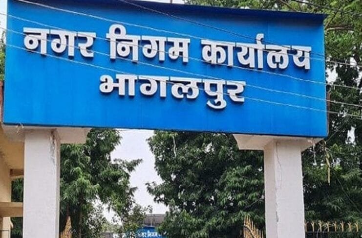 भागलपुर निगम प्रशासन ने अवैध होर्डिंग हटाने का दिया निर्देश