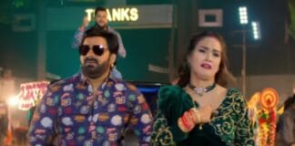 Bhojpuri Song: पवन-शालिनी की जोड़ी ने मचाया धमाल; व्यूज की बारिश, फैंस ने बोला ‘सुपरहिट सॉन्ग’ पवन-शालिनी की जोड़ी ने मचाया धमाल