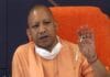 मुख्यमंत्री योगी आदित्यनाथ