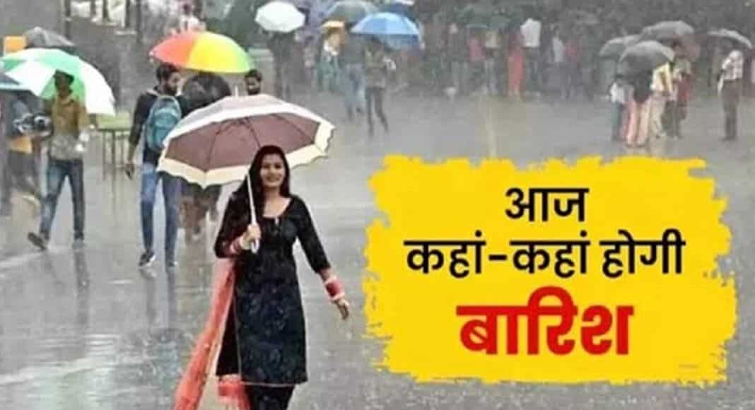 Bihar Rain Alert