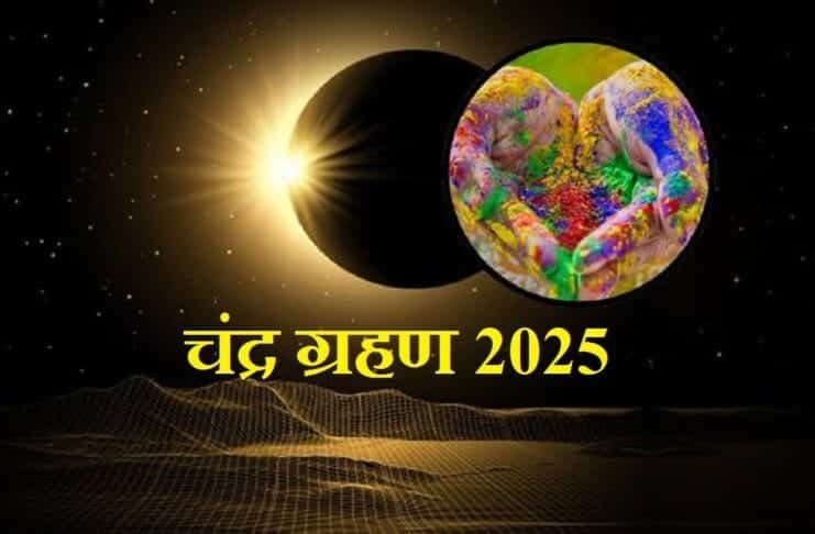Chandra Grahan 2025