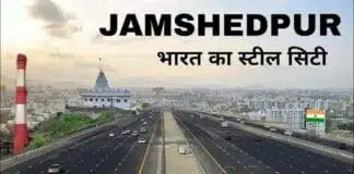 Jamshedpur News: जेएफसी का खत्म हुआ सीजन, ज्यादातर खिलाड़ी लौटे अपने घर Jamshedpur City