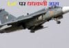 LoC पर धधकती आग; भारतीय वायुसेना ने मार गिराया F-16 जेट, S-400 ने 8 पाक मिसाइलों को किया ढेर LoC पर धधकती आग