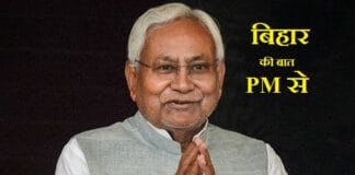 NDA की बड़ी बैठक