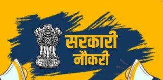 दिल्ली में निकली 1180 प्राइमरी टीचर्स की भर्ती