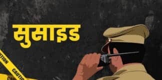 सुरखीकल युवक मौत मामला