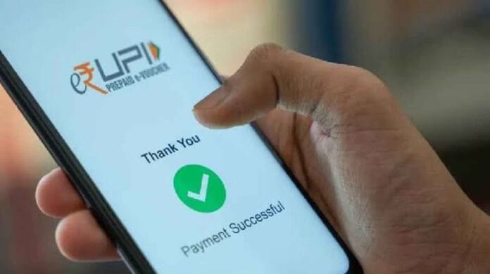 UPI Payment