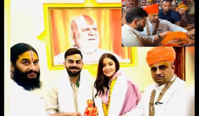 अयोध्या पहुंचे विराट कोहली और अनुष्का